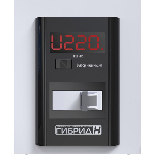 Стабилизатор напряжения однофазный бытовой Гибрид У 7-1/25 v2.0
