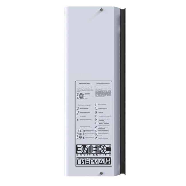 Стабилизатор напряжения однофазный бытовой Гибрид У 7-1/40 v2.0