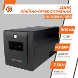 Джерело безперебійного живлення (ДБЖ) LPM-1100VA-P (770Вт)