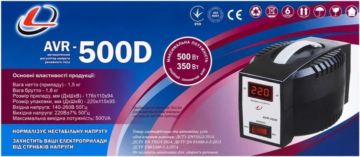 Стабилизатор напряжения Luxeon AVR-500D (черный)