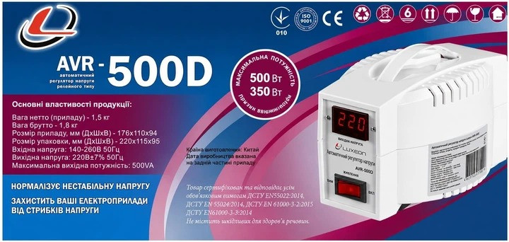 Стабилизатор напряжения Luxeon AVR-500D (белый)